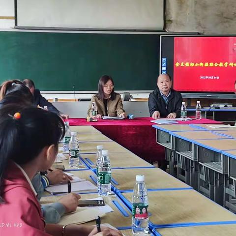 金兰镇幼小衔接联合教研活动