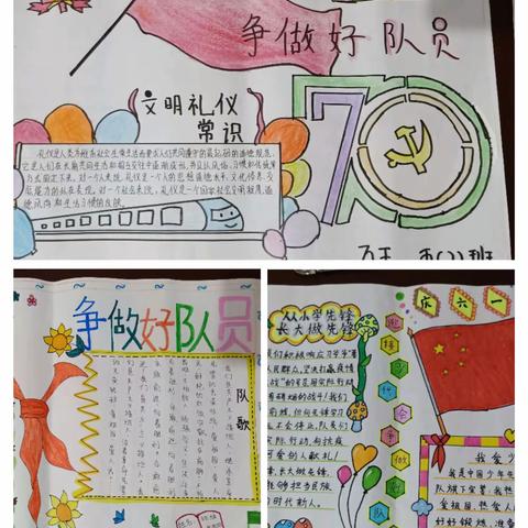 “迎接少代会  争做好队员”衡阳县金兰镇中心小学少先队在行动