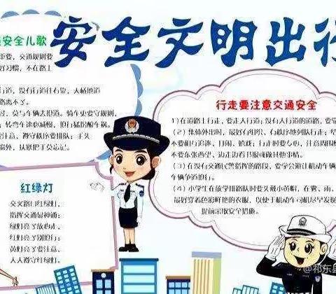 郭楼镇前店小学寒假致家长的一封信