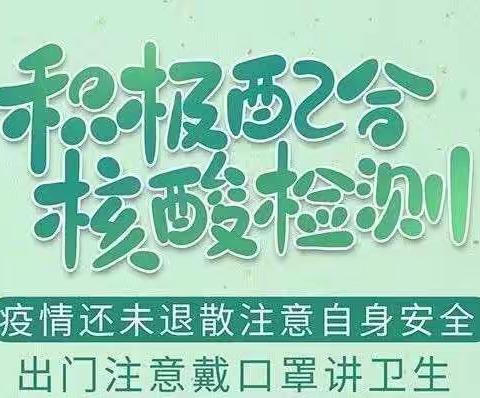 核酸检测进校园，共筑安全防护网——博罗县龙溪中心小学开展全员核酸检测