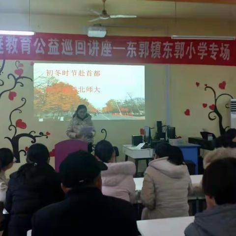 初冬时节赴首都    知识徜徉北师大