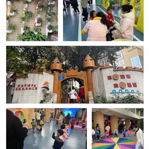 2019年重庆市江北区幼儿园骨干教师走进重庆市渝中区区级机关幼儿园