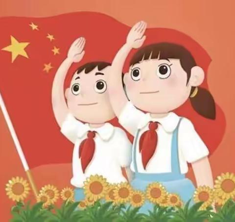 今天我入队  争当好队员——叶埠口乡洼赵小学少先队入队仪式