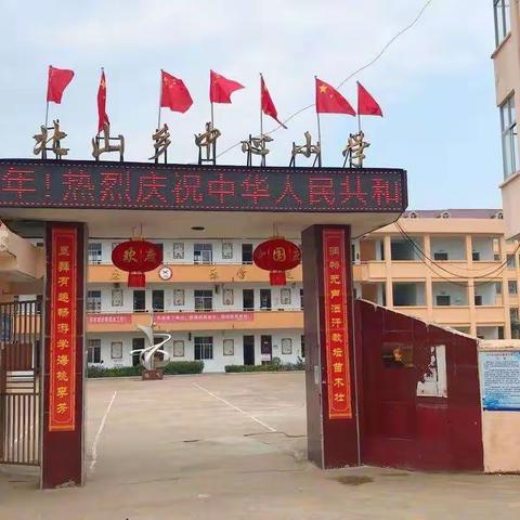 学习二十大 奋进新征程——北山乡中心小学学习党的二十大会议精神