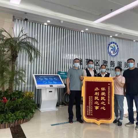 优质服务暖人心，群众满意锦旗扬