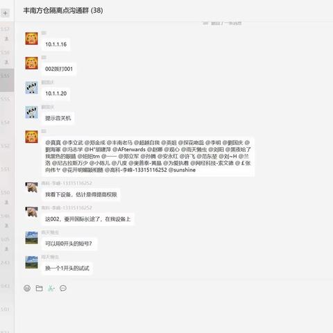 疫情当前丰南分公司通信保障勇往直前