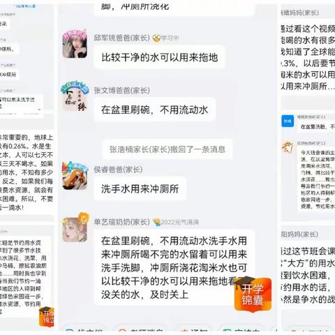 六（7）班线上升旗仪式及班会活动如期开展