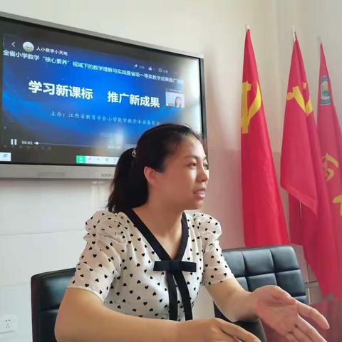〔课题动态14〕学习新课标，把握新理念——记课题组学习、研讨《义务教育数学课程标准（2022年版）》
