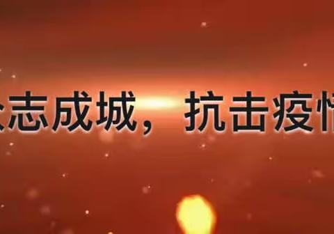 线上相守护成长、静待花开疫去时