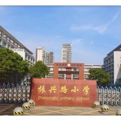 珍爱生命，预防溺水——南昌县振兴路小学召开2023学年防溺水工作启动暨工作部署会议