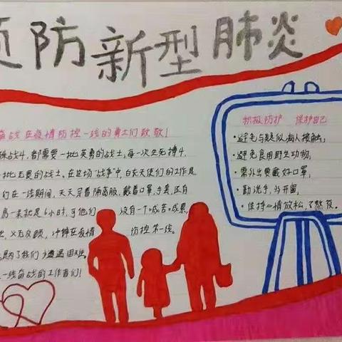 同心抗疫     网课继续——庵埠镇官里小学网上学习第二周