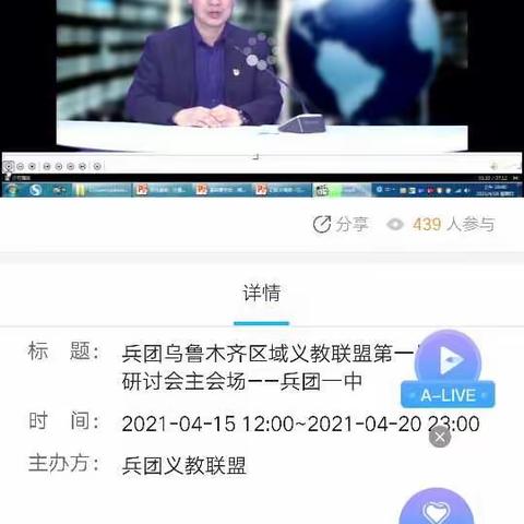 【学党史 悟思想 办实事 开新局】互助互学，合作共赢，助力2021年中考复习