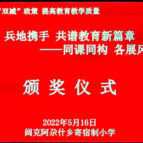 【踔厉奋发 笃行不怠】兵地联合 共谱教育篇章