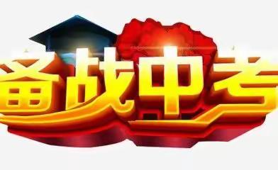 家校同心抗疫情    线上携手战中考——刘龙台学校八九年级家长会纪实