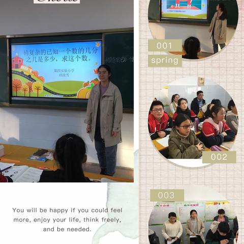 梁山县二实小教育集团【第四实验小学】“青年教师培优课”活动（六年级数学组）