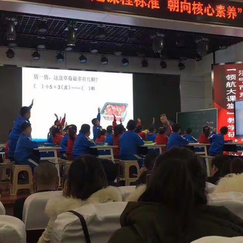 【梁山县第二实验小学教育集团】参加济宁市东门大街小学“立足课程标准，朝向核心素养”专题教学研讨活动