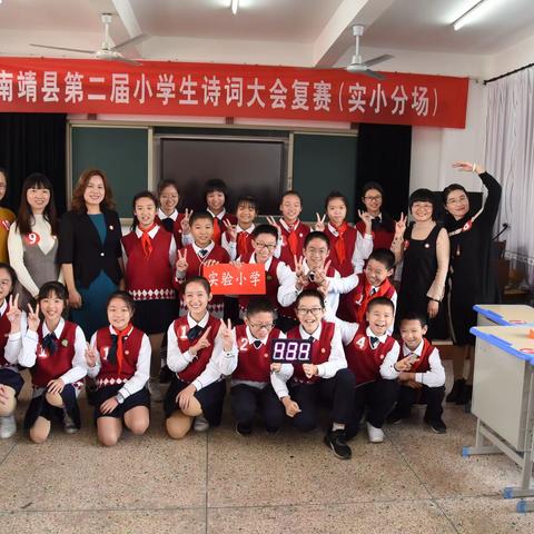 诗传古韵   词润童年一一南靖县第二届诗词大赛复赛实小分赛场