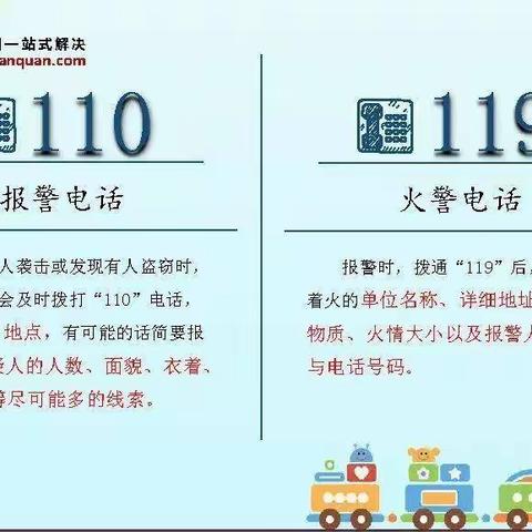 【滨海县实验小学人民路校区】常做安全教育 筑牢安全防线