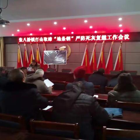 张八桥镇多措并举打击取缔“地条钢”，严防死灰复燃！