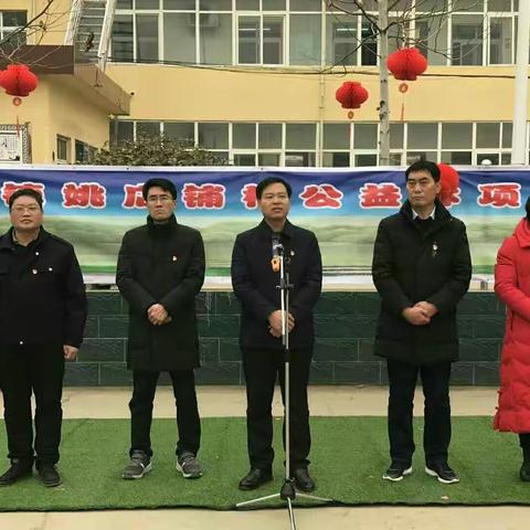 张八桥镇第三党总支公益林项目建设及认捐在姚店铺村启动