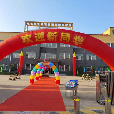 遇见美好·快乐启航——经纬教育集团 一年级新生入学仪式