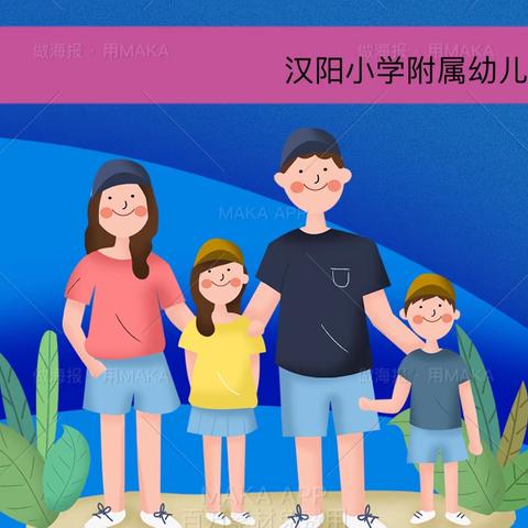 汉幼宝贝徒步踏青记