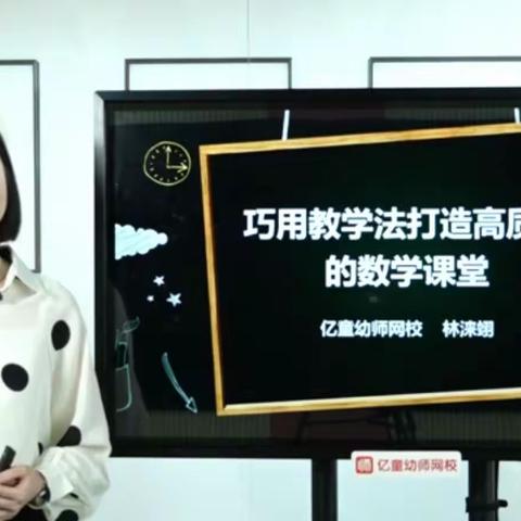 巧用教学方法打造高品质数学课堂