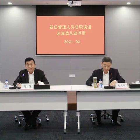 “上、止、正”   公司纪委对新任职干部提出廉洁要求