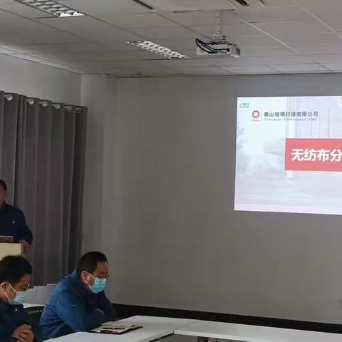 无纺布事业部召开一季度安全生产总结会