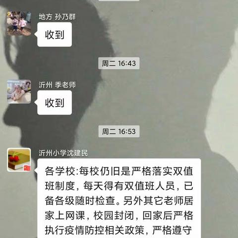 疫情当下，不忘初心，停课不停学