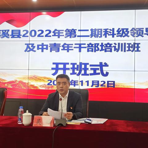 扛旗争先 冲锋在前——芦溪县2022年第二期科级领导干部及中青年干部培训班第一周纪实