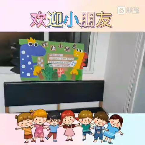 丰富多彩的幼小衔接生活