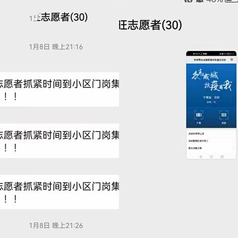 被需要是一种幸福——志愿者之行