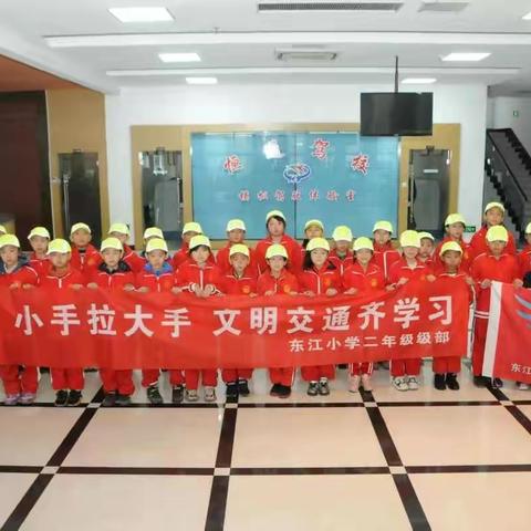 文明出行，从小做起——东江小学二(3)飞翔中队参观龙口恒通山东省中小学交通安全教育基地