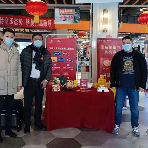 【马连道茶城支行】落实旺季营销工作部署，开展百安居驻点营销活动