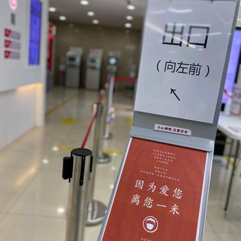 【西客站马连道茶城支行党支部】疫情防控不放松 细节服务暖人心