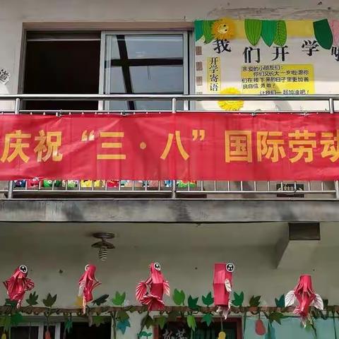 大（1)班—特别的爱给亲爱的她