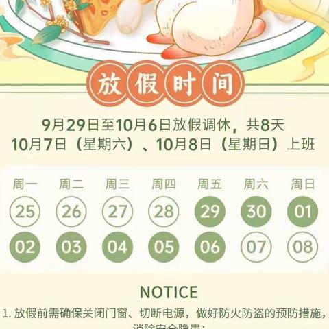 “浓浓中国情——欢度中秋节”明光市新蕾幼儿园大（1）班