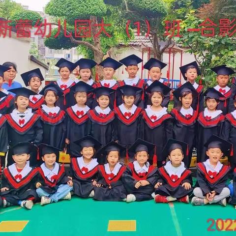 “一路向前  未来可期”——新蕾幼儿园大（1）班学期总结