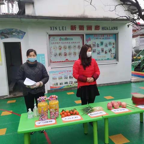 中班开学安全第一课