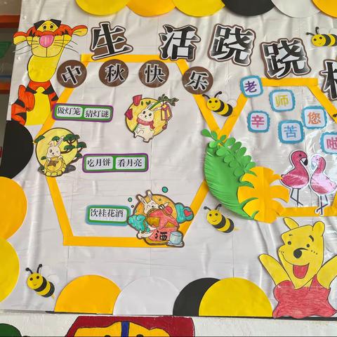 新蕾幼儿园   喜迎中秋节    欢度教师节-中（1）班