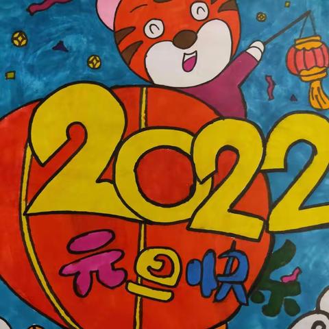 美好遇见，成长启航——文化路幼小衔接4班“元旦活动”