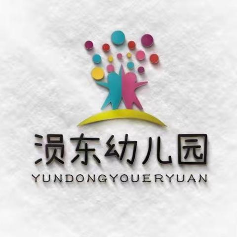 小主持汇报展示