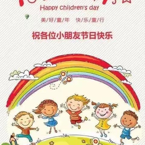 “快乐童年  放飞梦想”康堡幼儿园，庆六一文艺汇演活动，小托班美篇。