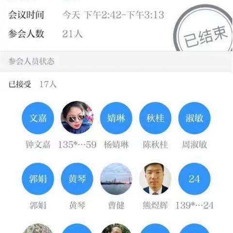 使命担当，保障金融服务顺畅——第一支部组织线上学习暨微党课