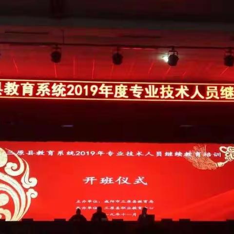 勤学习、促成长，继续教育正昂扬