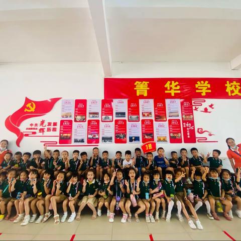 “幼小衔接 我们携手同行”——箐华学校迎接小天使幼儿园来校参观