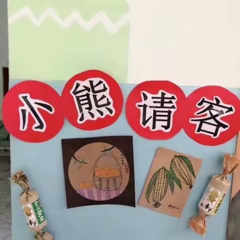 金海棠生态幼儿园半日开放活动