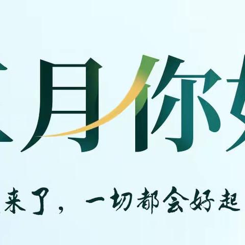 因“疫”停课，不停学！崇明小学三（六）班2022年3月20日