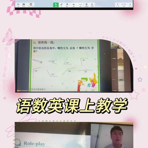 凉城三中线上教学活动工作总结